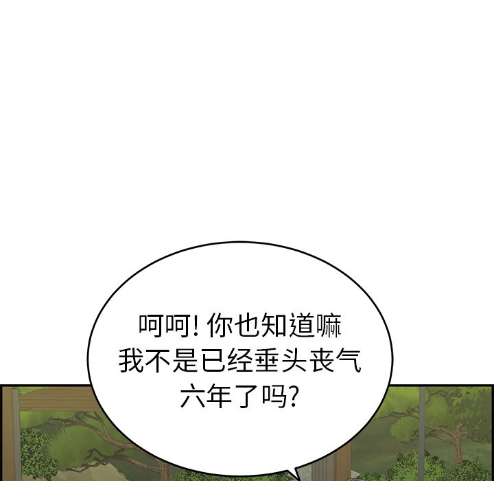 第33话 第 95 页