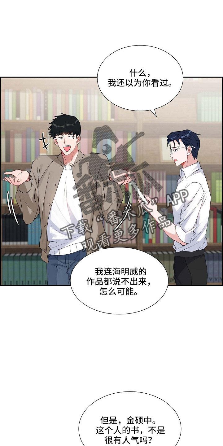 第64话 没什么 第 3 页