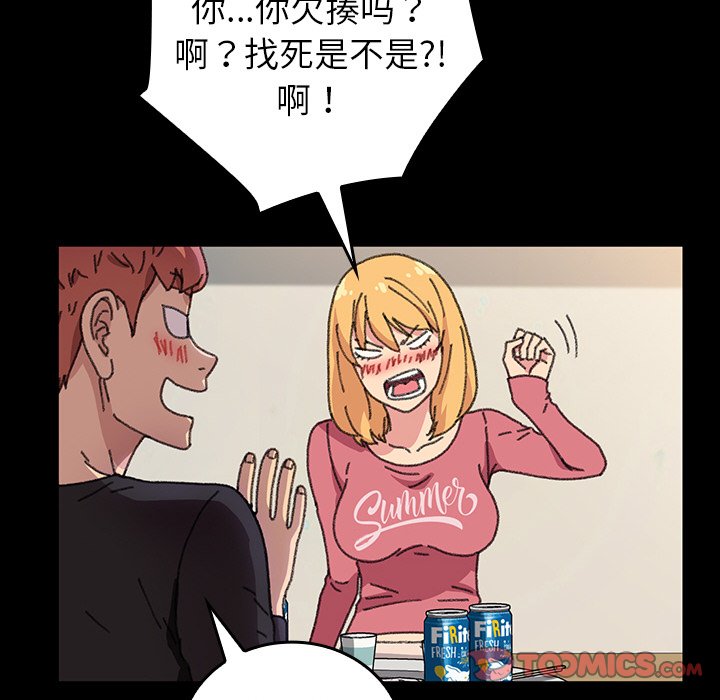 第39话 第 51 页