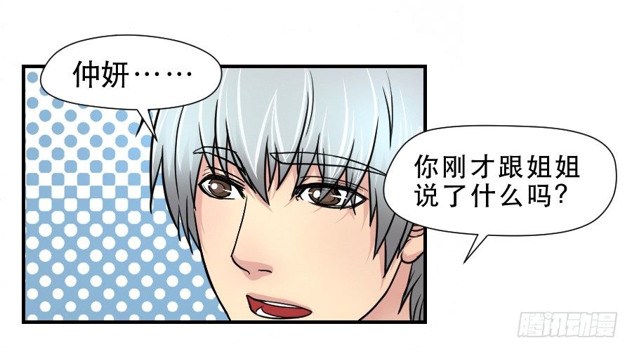 任性的人 第 13 页