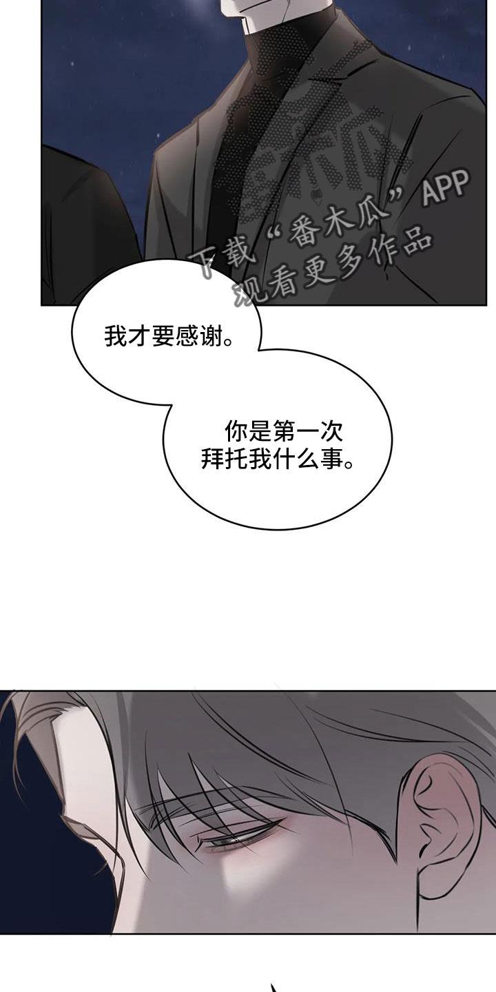 第58话 我喜欢你 第 6 页