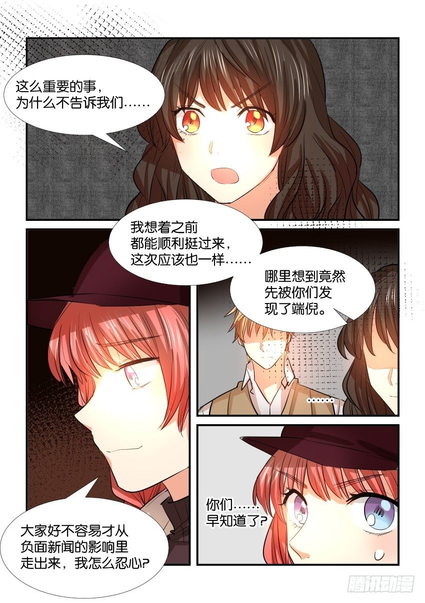 第三十四话 第 17 页