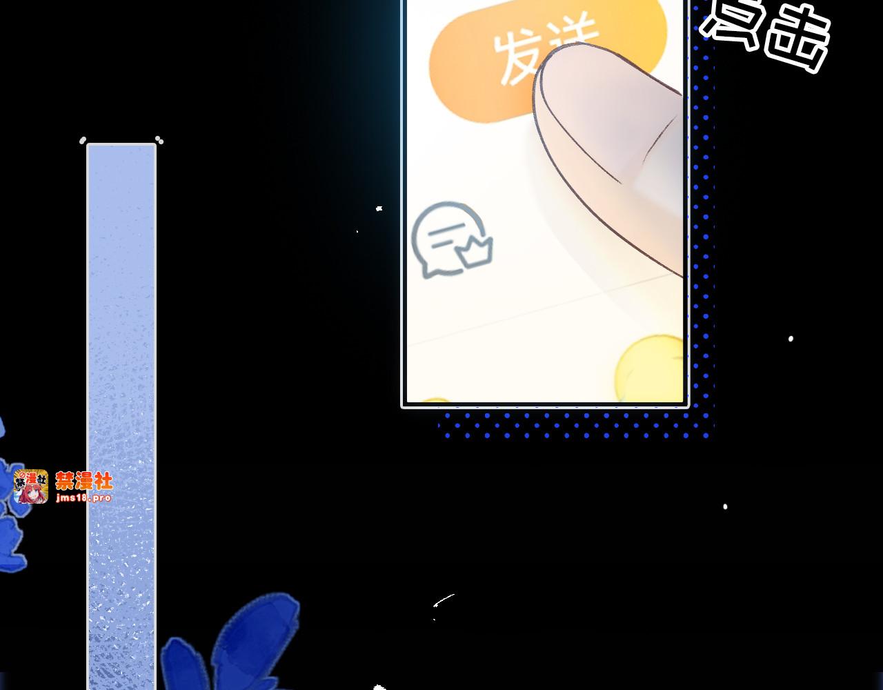 79话 深夜提醒 第 9 页