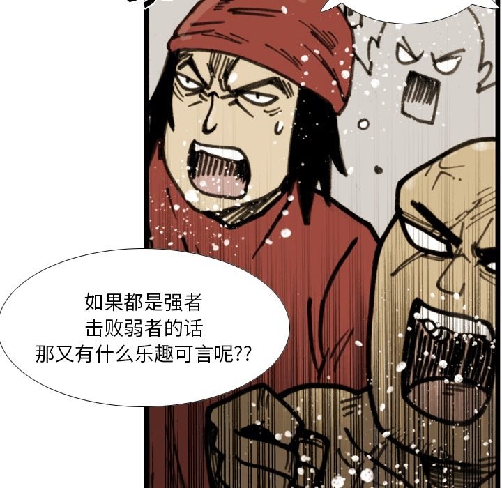 第 66 话 第 59 页