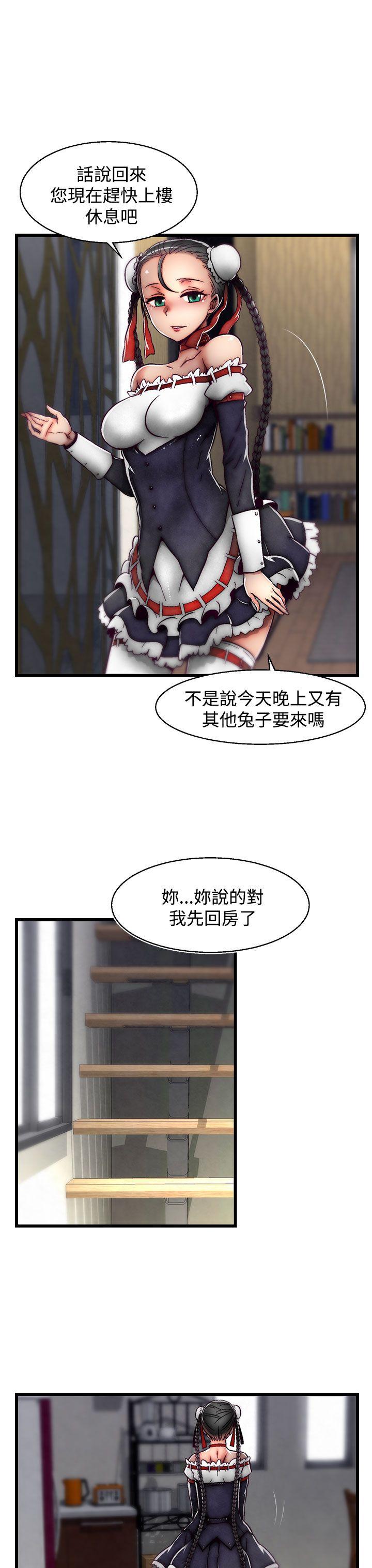 第22话(第2季) 第 8 页