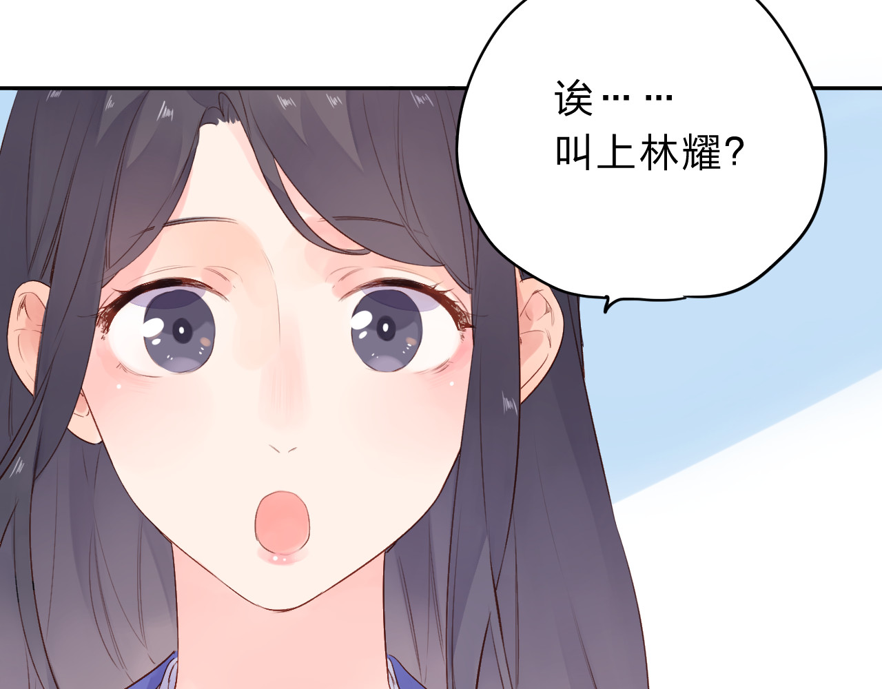 第47话 误会 第 147 页