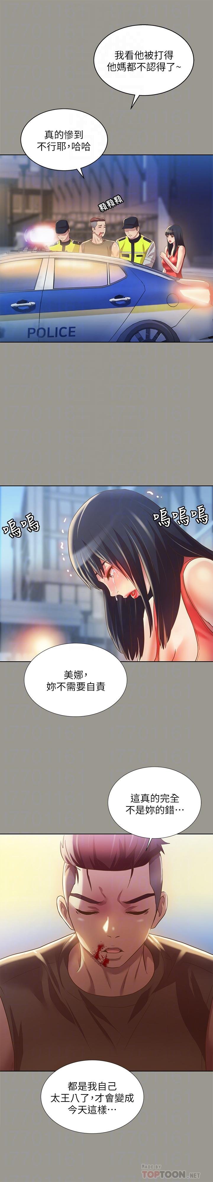 第69话-不同世界的人 第 10 页