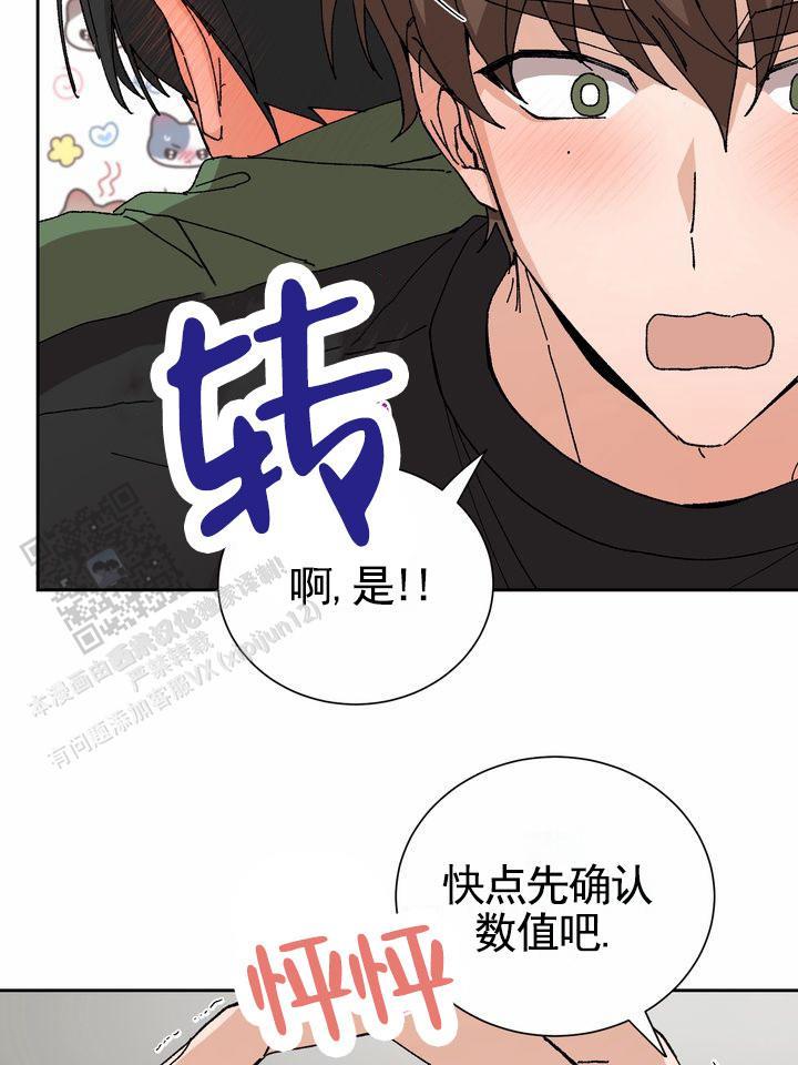 第10话 撒谎 第 5 页