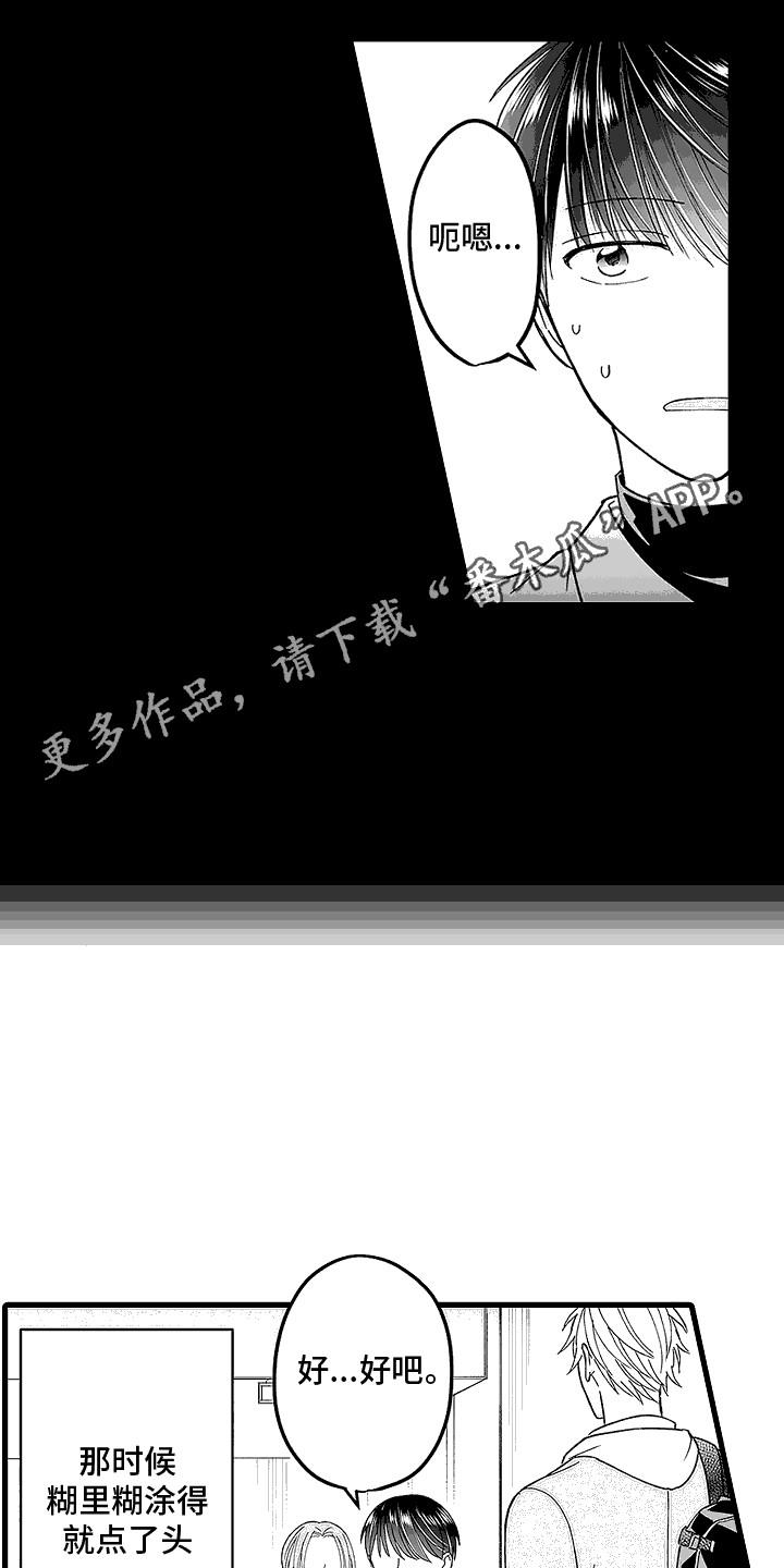 第18话 情绪低落 第 5 页