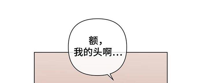 第88话 醉醺醺 第 19 页