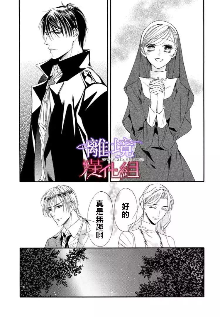 第28话 第 7 页