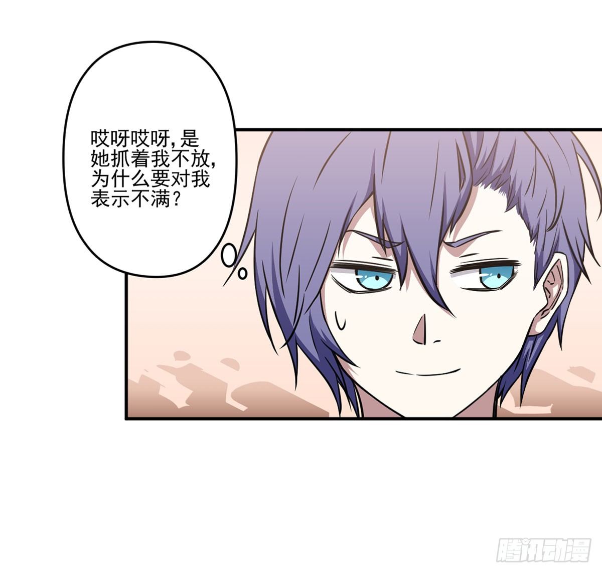 吃醋 第 11 页