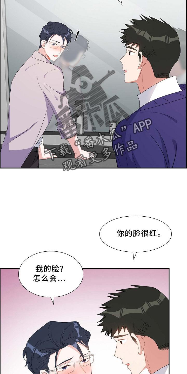 第80话 奖励 第 3 页