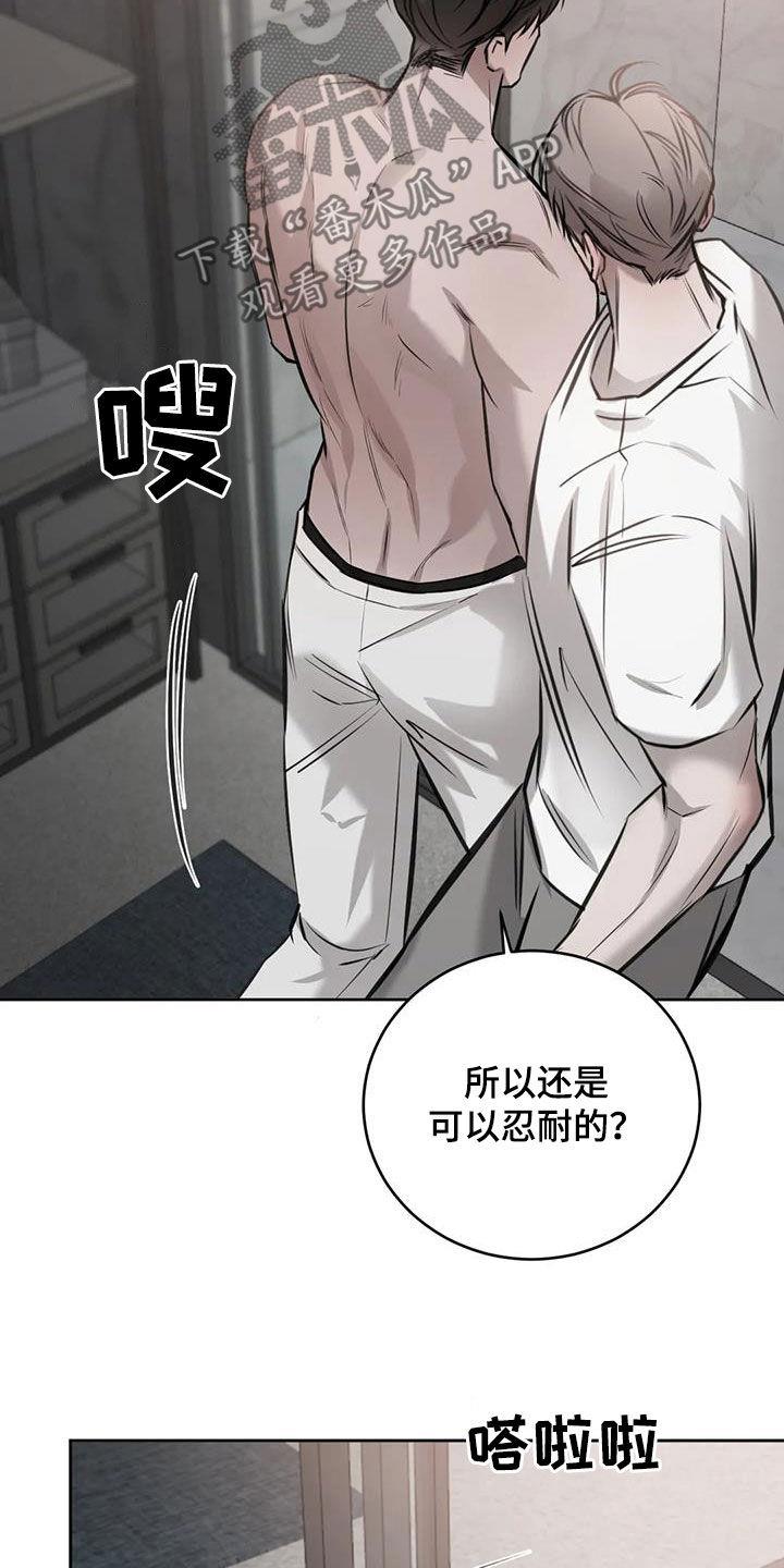 第91话 逗逗他 第 13 页