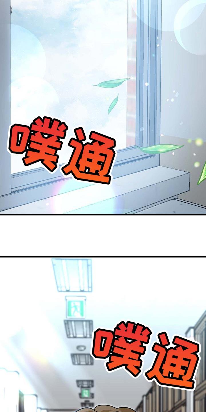 第23话 糖果 第 28 页