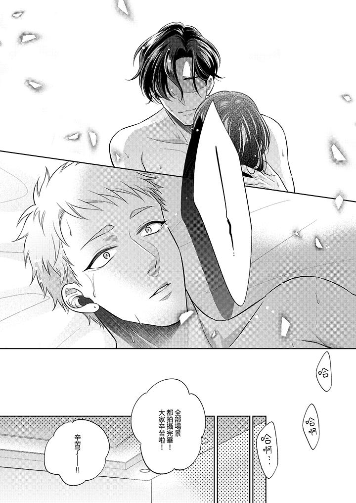 第21话 第 10 页