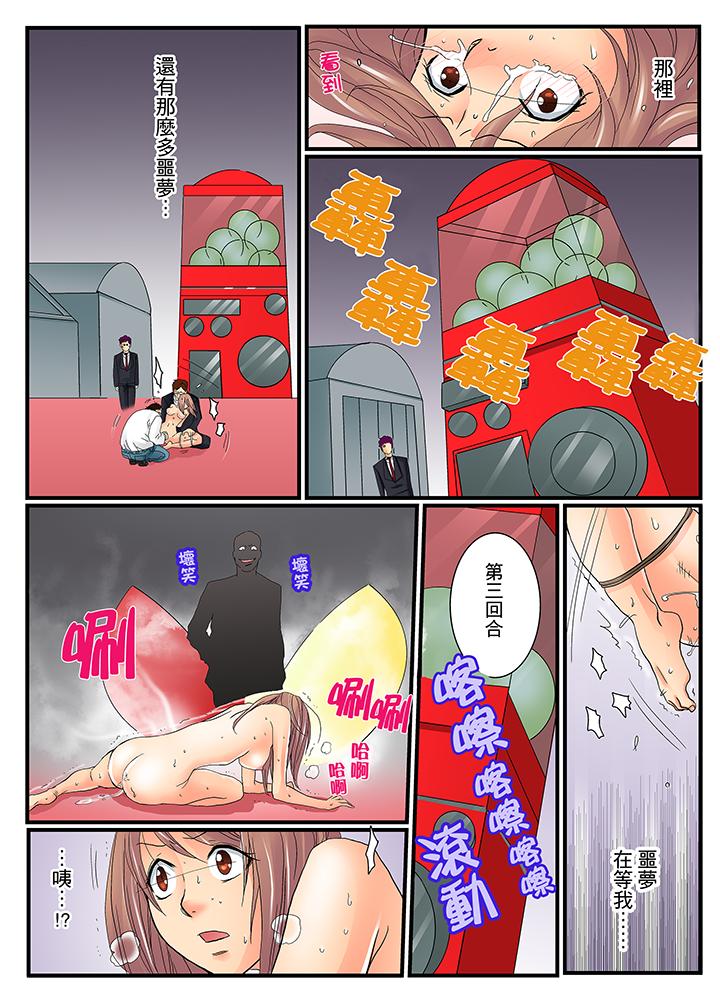第3话 第 7 页