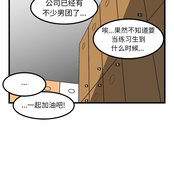 第65话 第 90 页