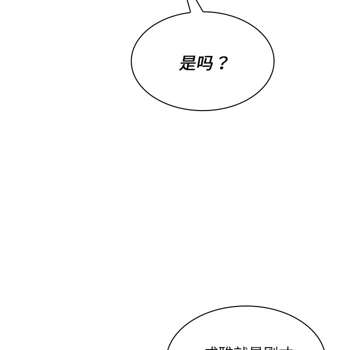 第7话 第 123 页