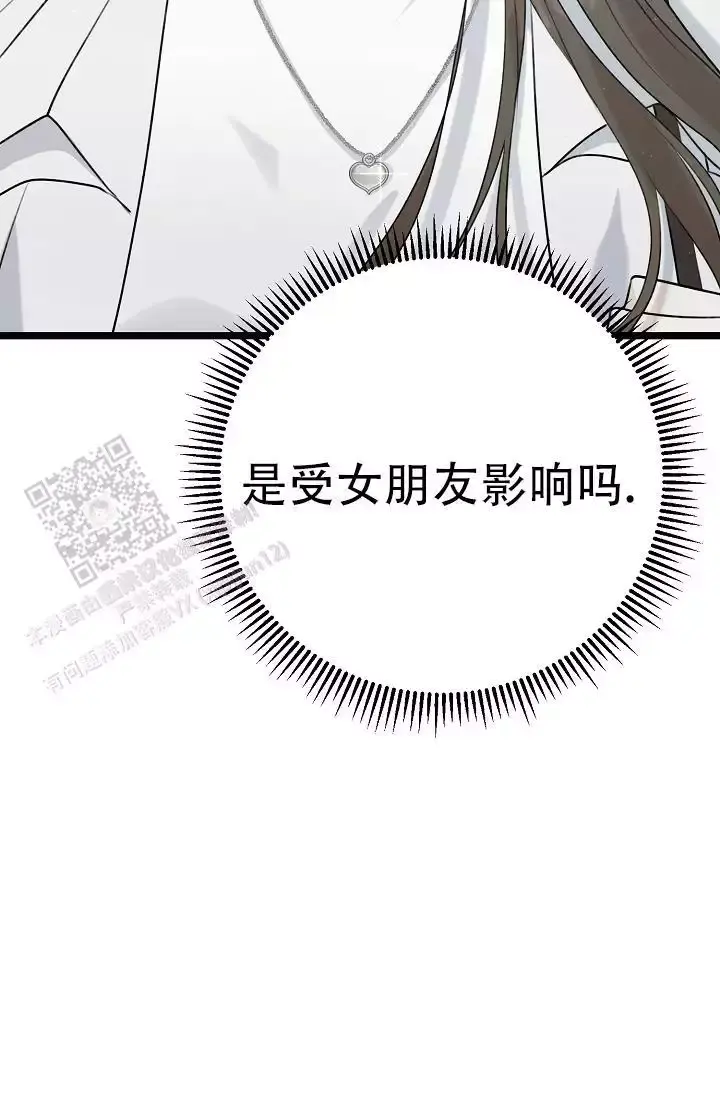 第11话 负责 第 54 页