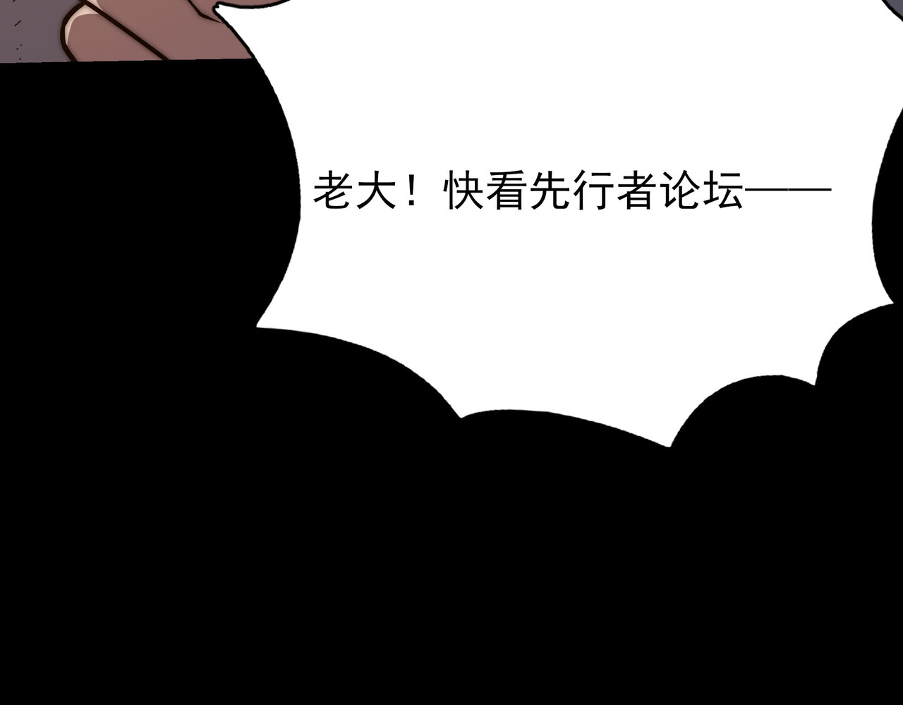 第66话：斗法，你不是人 第 93 页