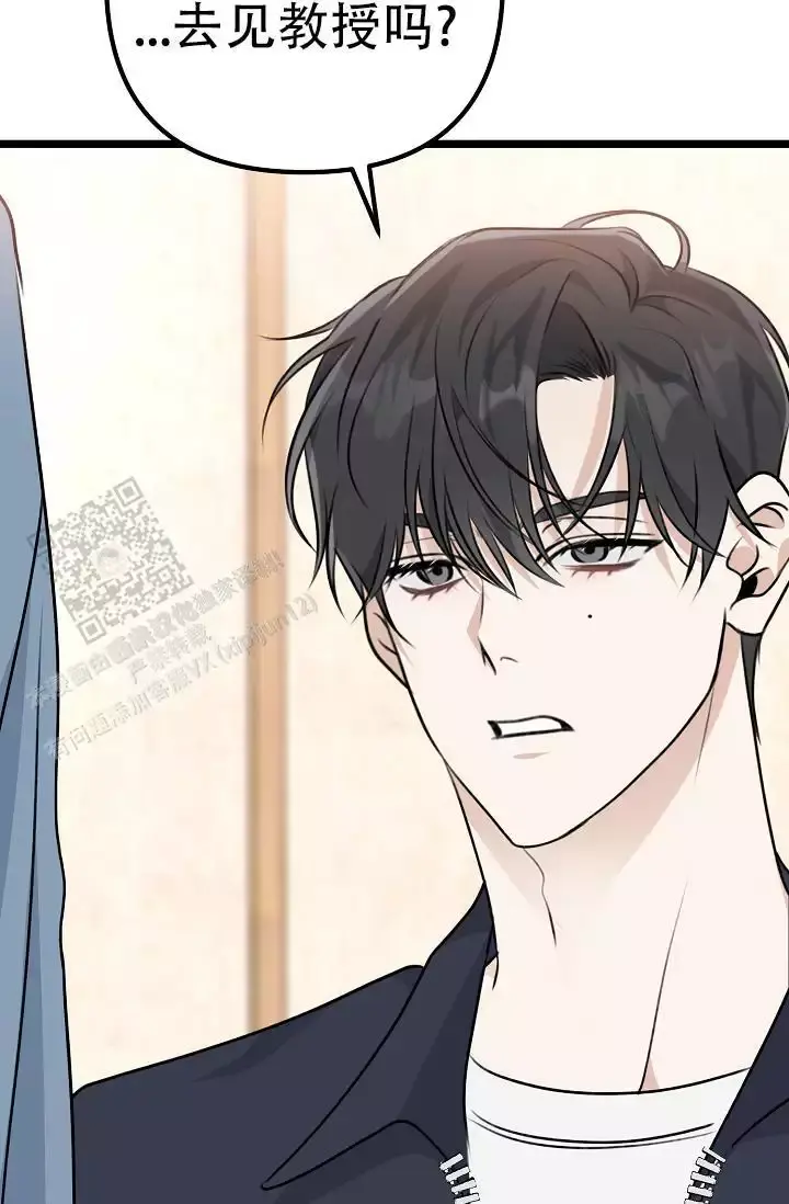 第16话 哥？ 第 42 页