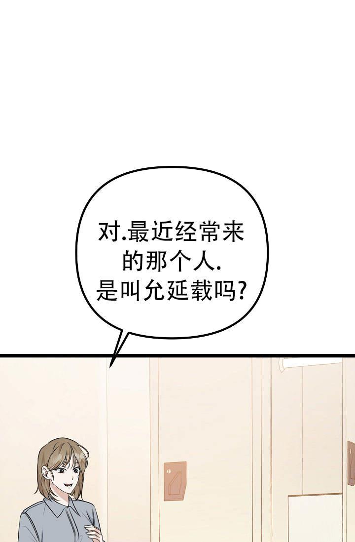 第7话 跟我住 第 5 页