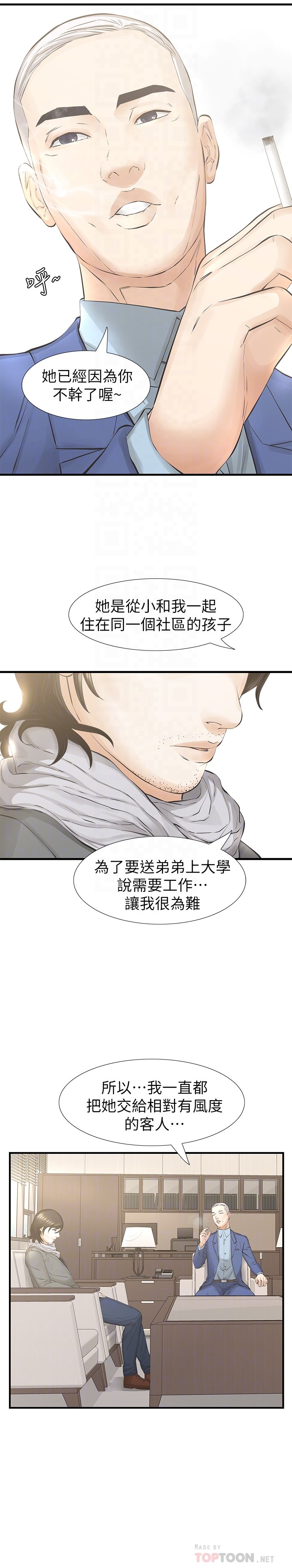 最终话-结束漫长的彷徨之后 第 27 页