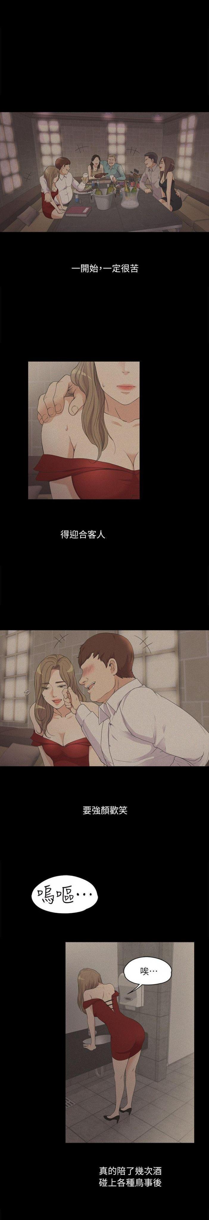 第6话 第 10 页