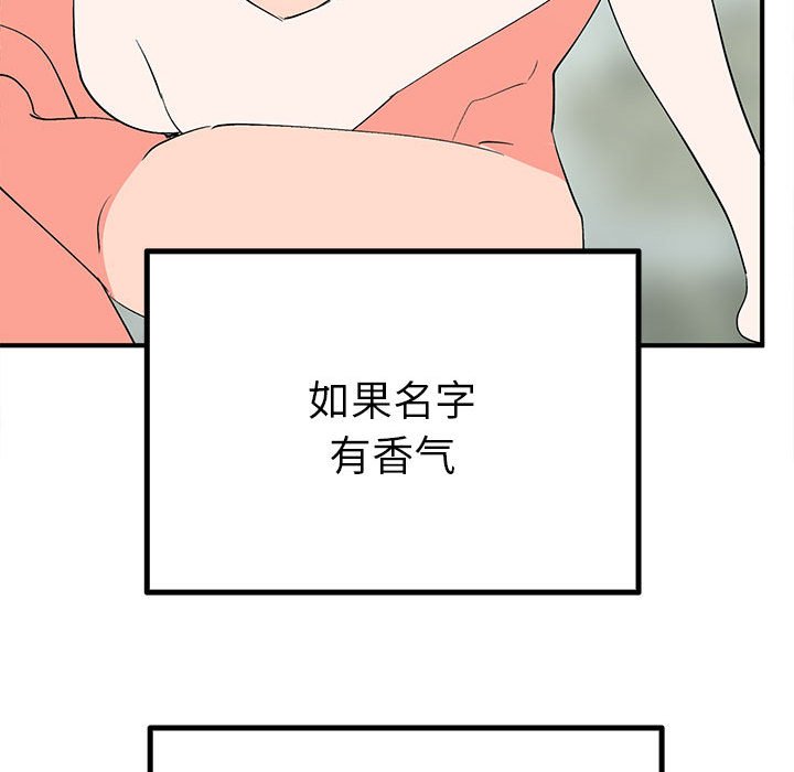 第17话 第 119 页