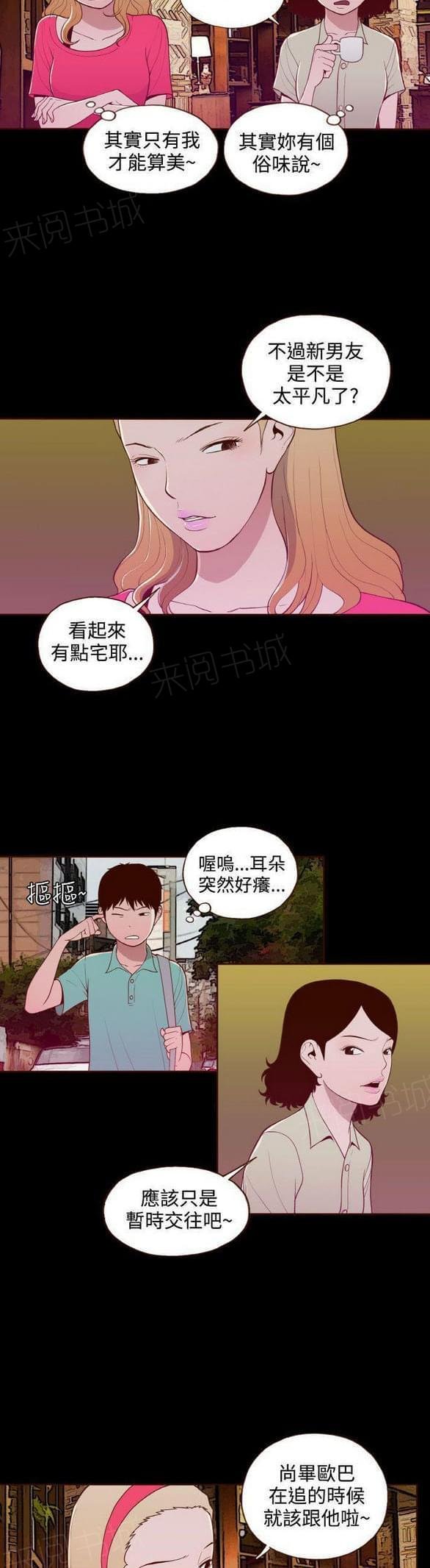 第18话 第 3 页