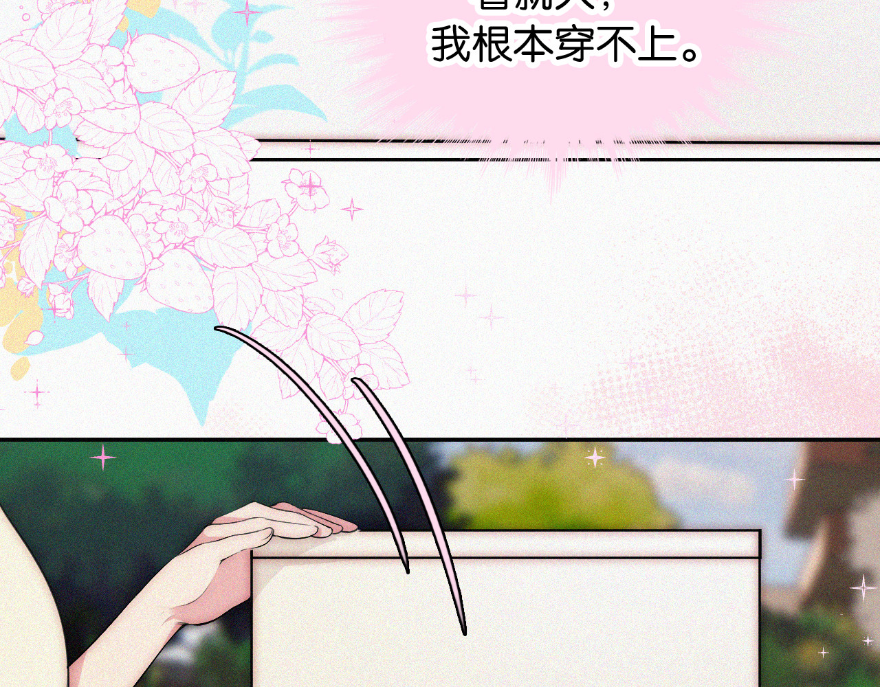 第94话 他好笨 第 84 页