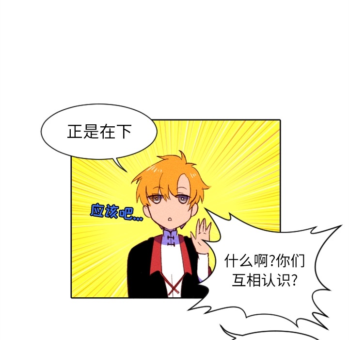 第3话 第 29 页