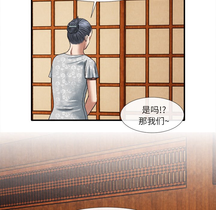 第18话 第 53 页