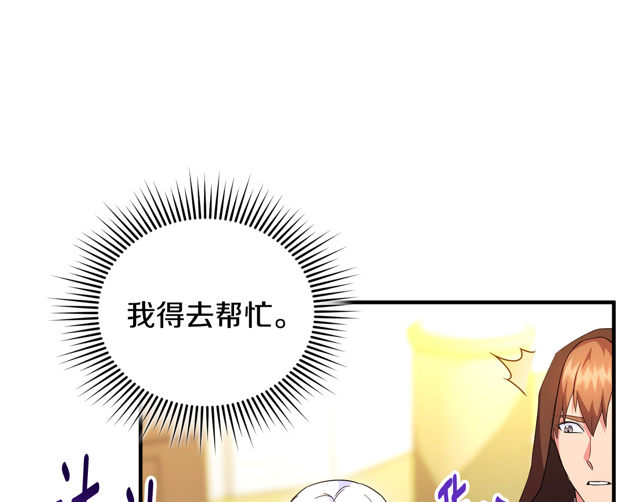 第36话 治病救人 第 88 页