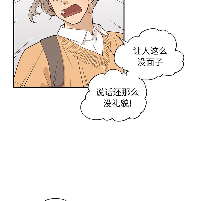 第90话 第 50 页