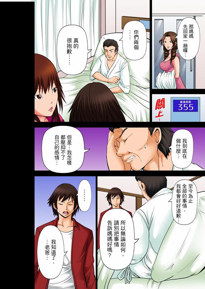 第9话 最终话 第 7 页
