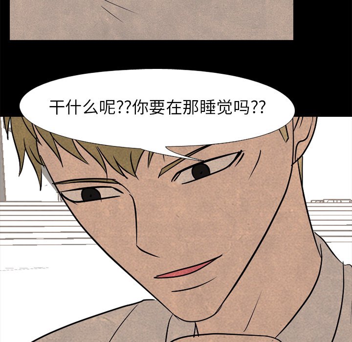 第161话 第 73 页