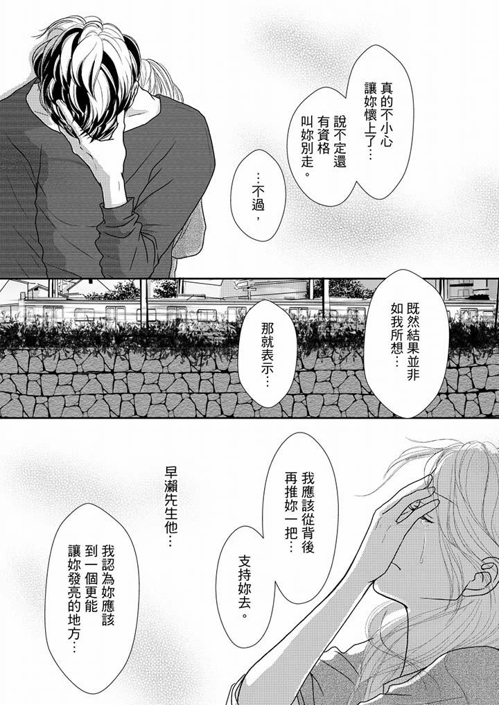 第52话 第 9 页
