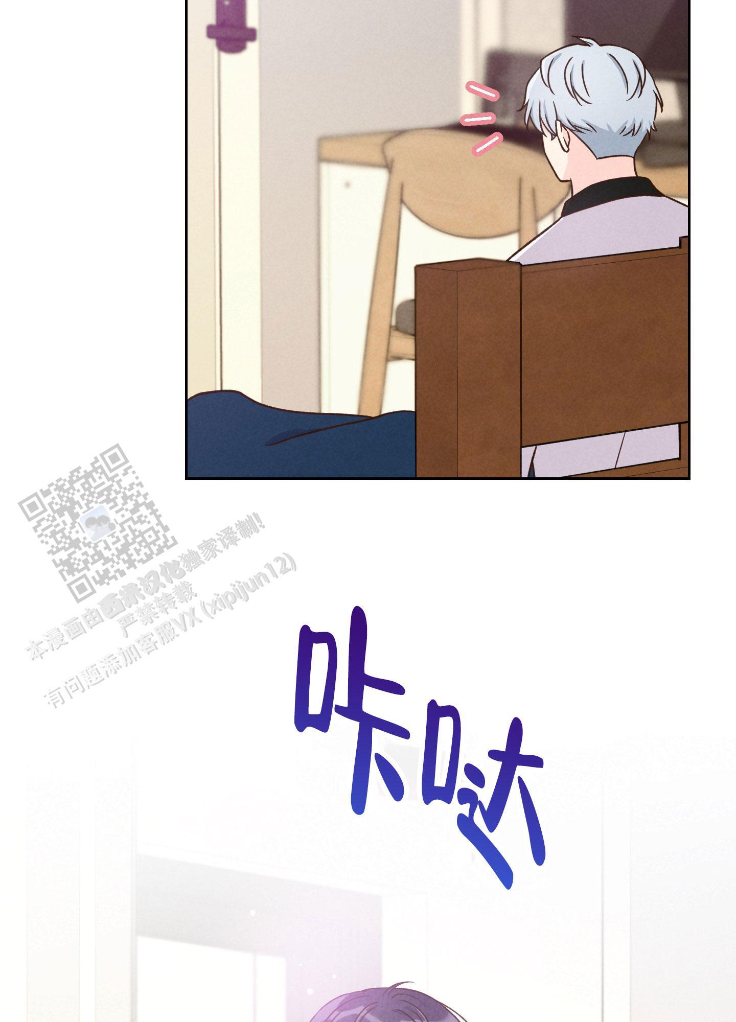 第14话 迫切的气息 第 26 页