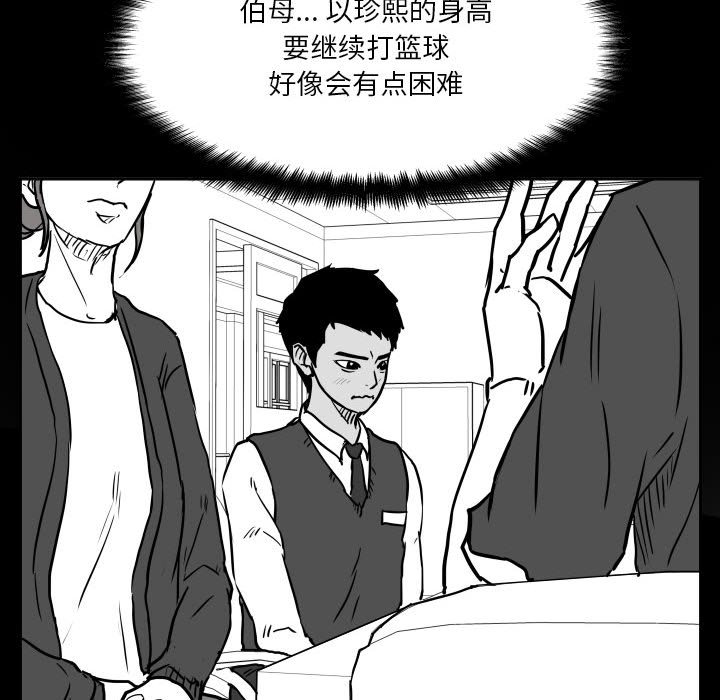 第79话 第 115 页