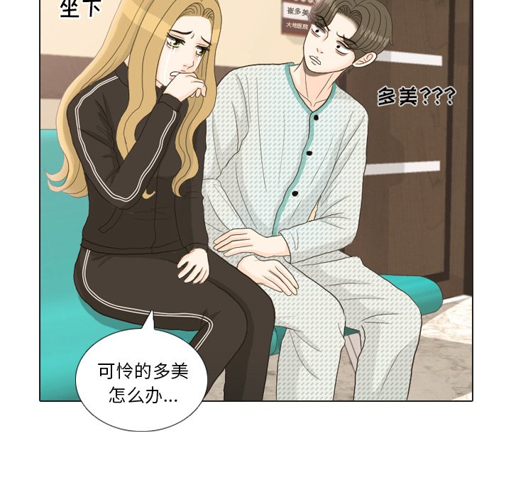 第24话 第 102 页