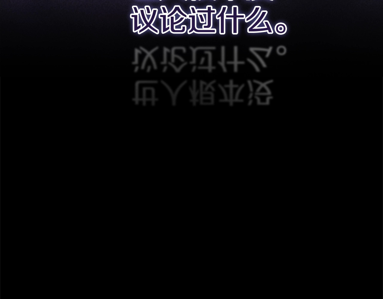 第94话 只希望…你能够幸福 第 88 页