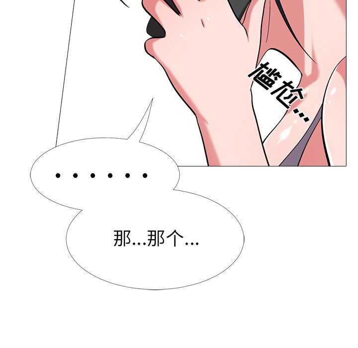 第12话 第 23 页