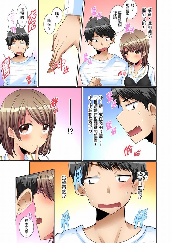 第5话 第 8 页