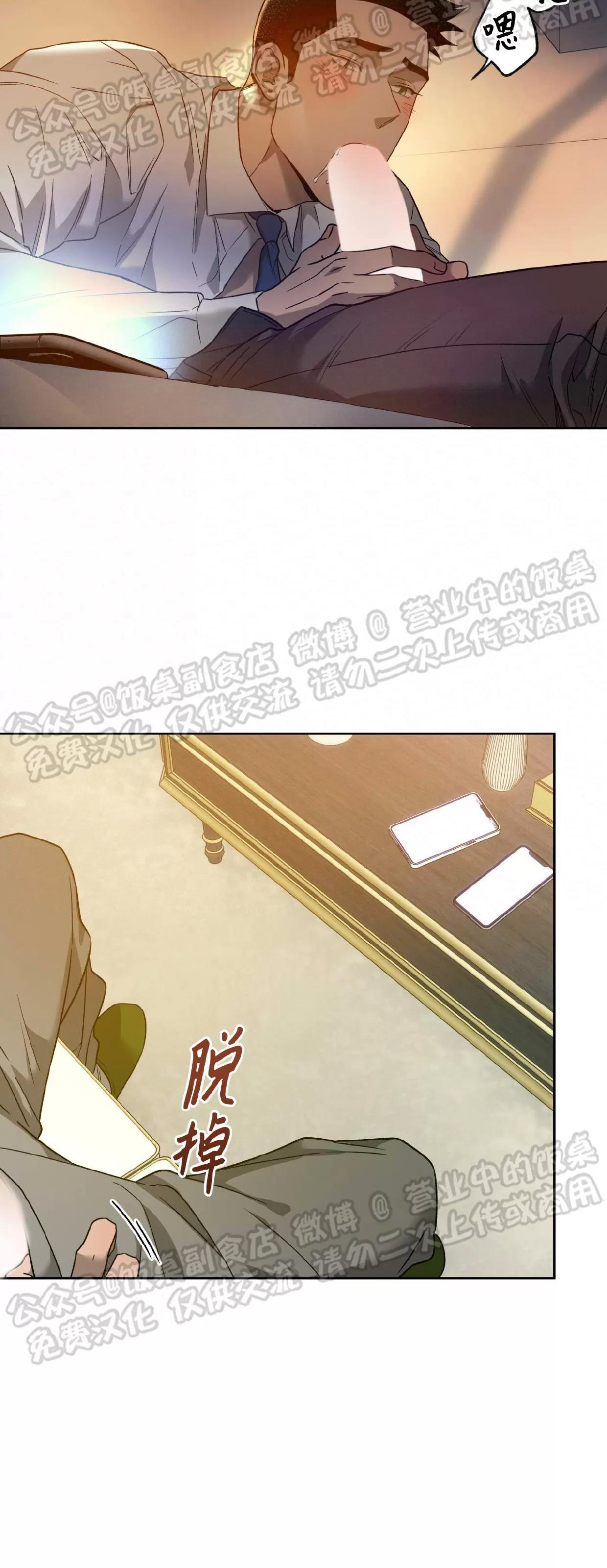 第72话 第 15 页