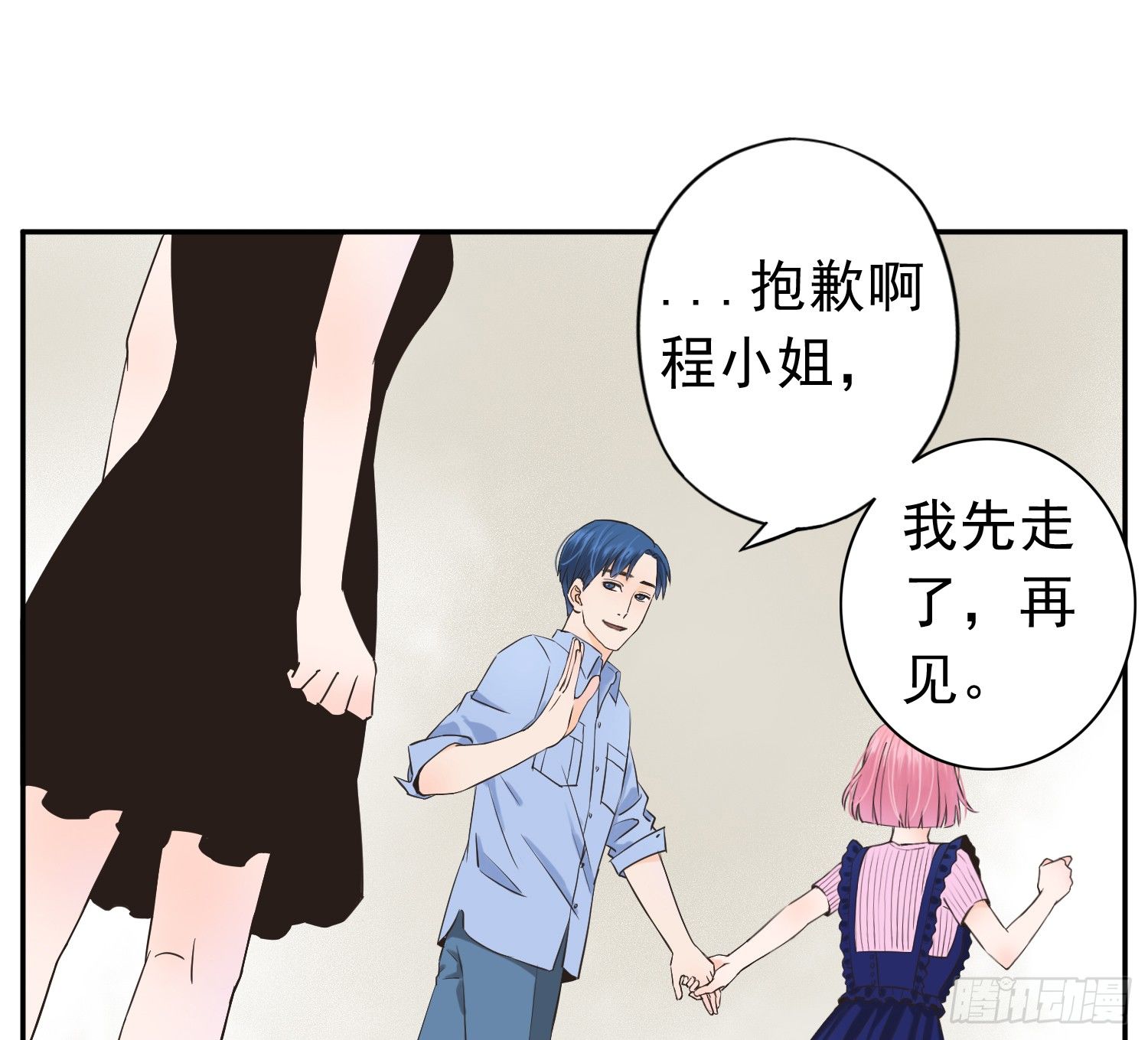 无所谓谁是我的爸爸 第 20 页