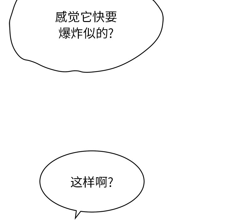第62话 第 44 页