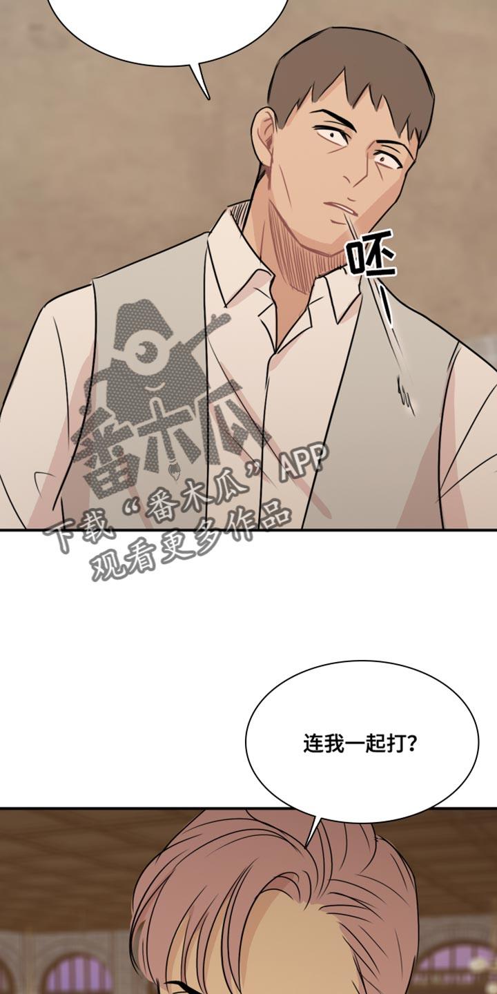 第53话 【第二季】别用这种眼神看我 第 9 页