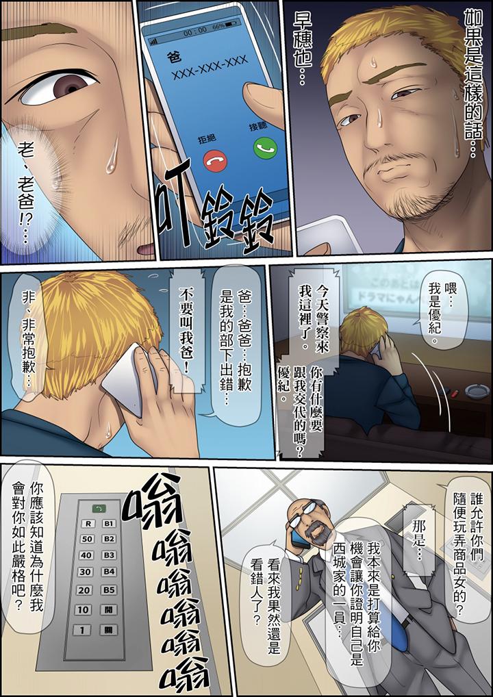 第115话 第 14 页